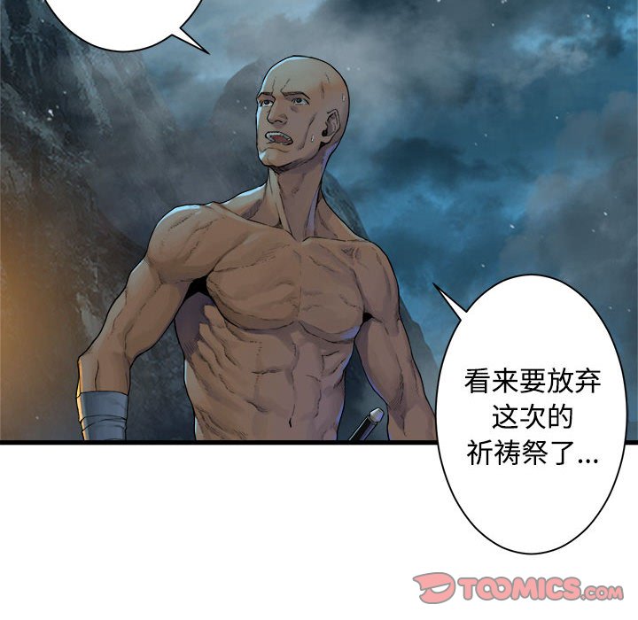 第94話 - 第33张