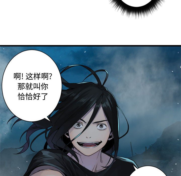 第94話 - 第4张