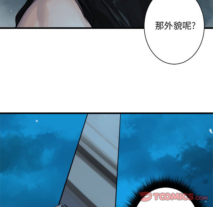 第94話 - 第5张
