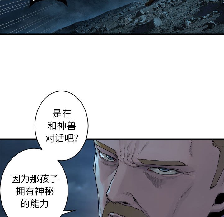 第94話 - 第50张