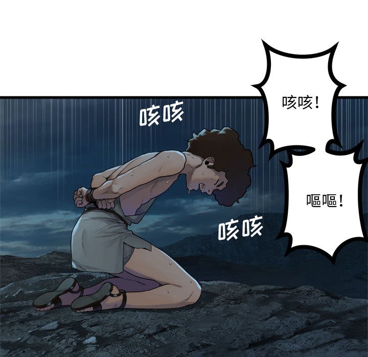 第94話 - 第54张