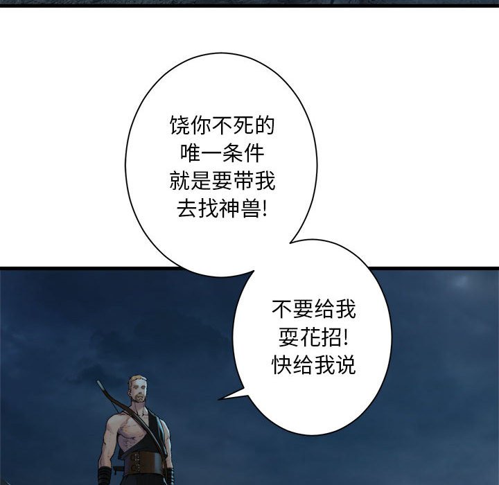 第94話 - 第55张