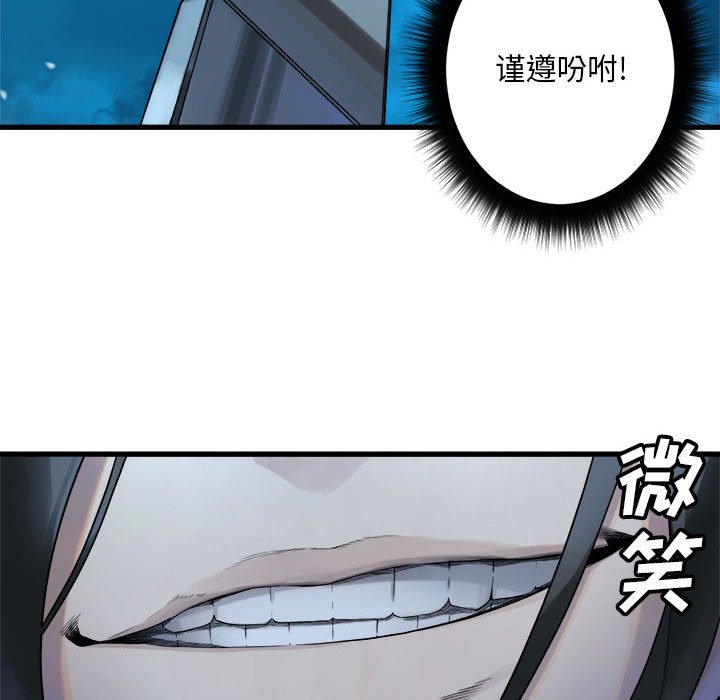 第94話 - 第6张