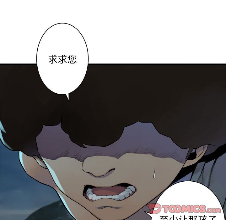 第94話 - 第61张
