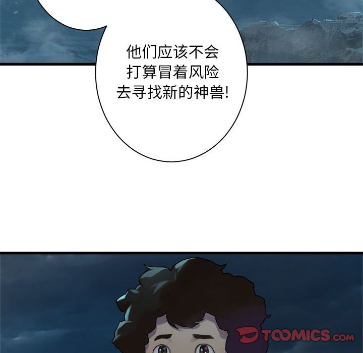 第94話 - 第65张