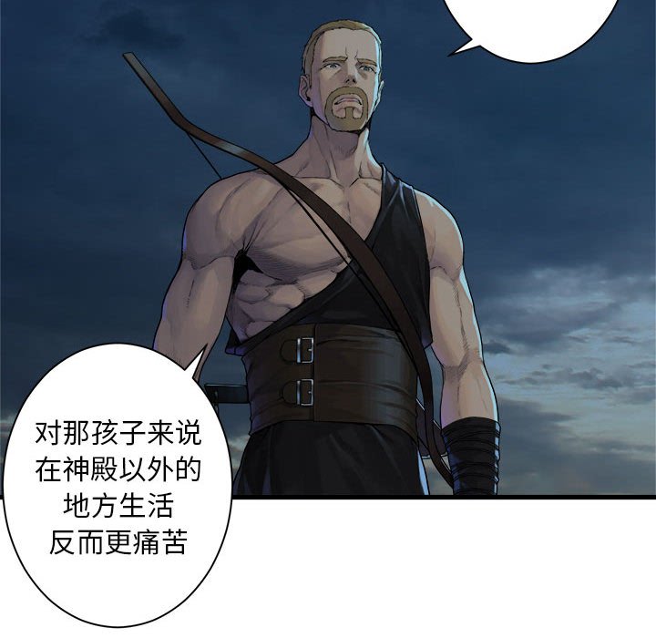 第94話 - 第67张