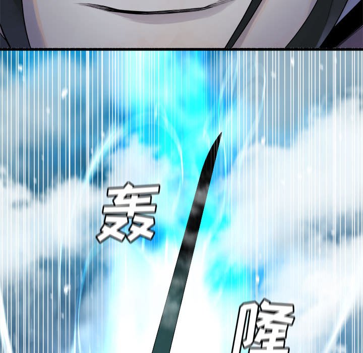 第94話 - 第7张
