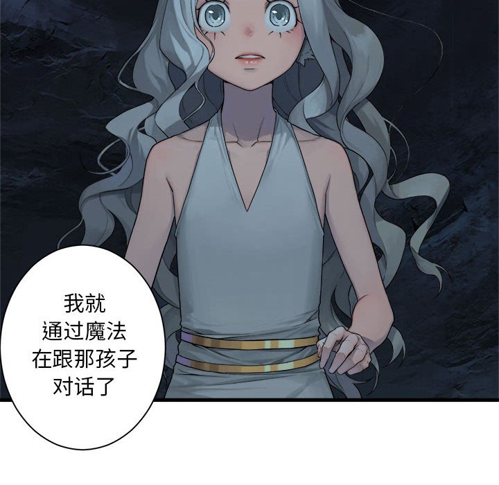 第94話 - 第71张