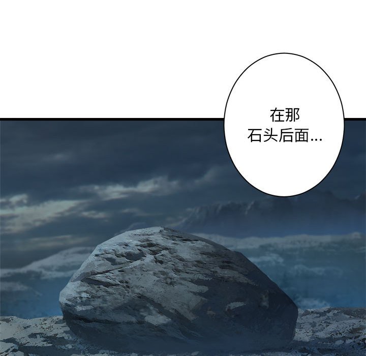 第94話 - 第72张