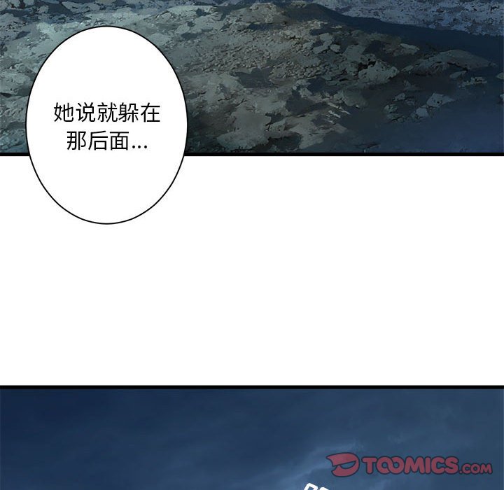 第94話 - 第73张