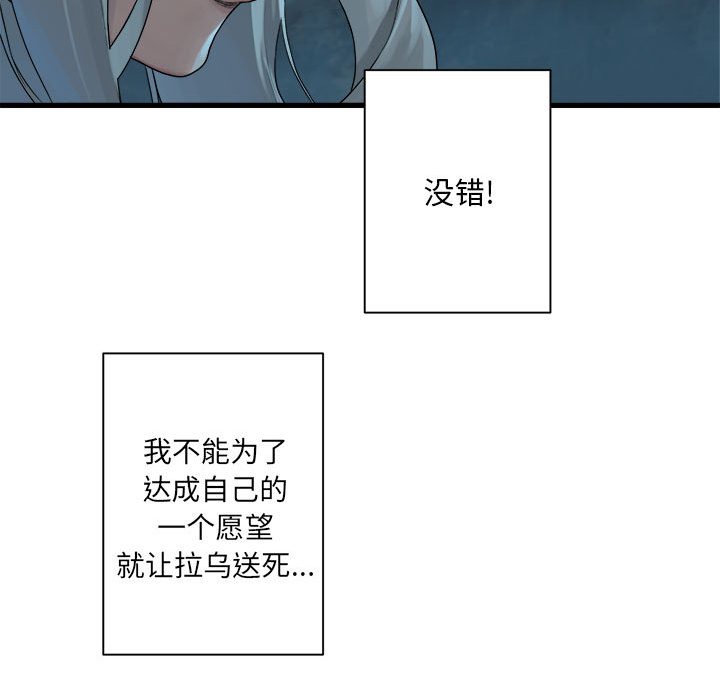 第94話 - 第76张