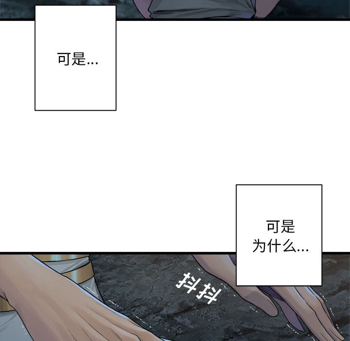 第94話 - 第78张