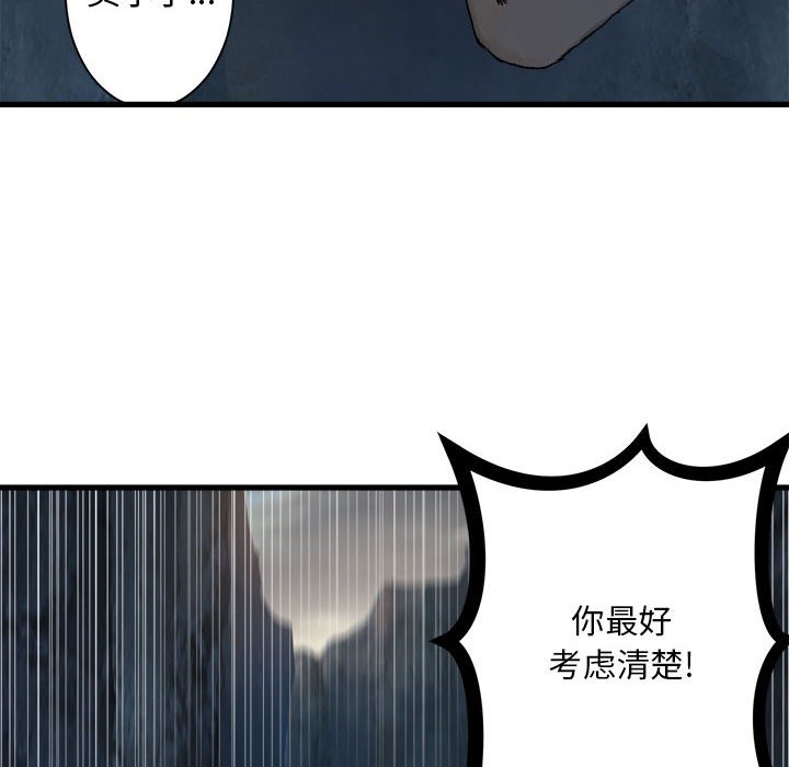 第95話 - 第23张