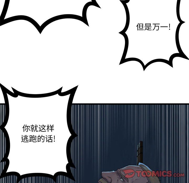 第95話 - 第25张