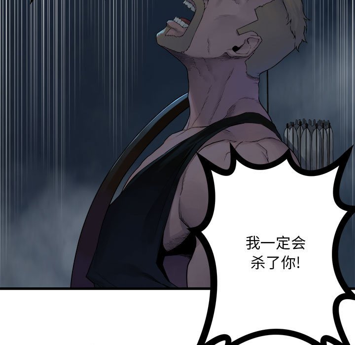第95話 - 第26张