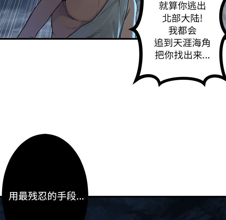 第95話 - 第28张