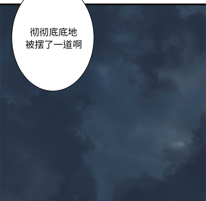 第95話 - 第40张