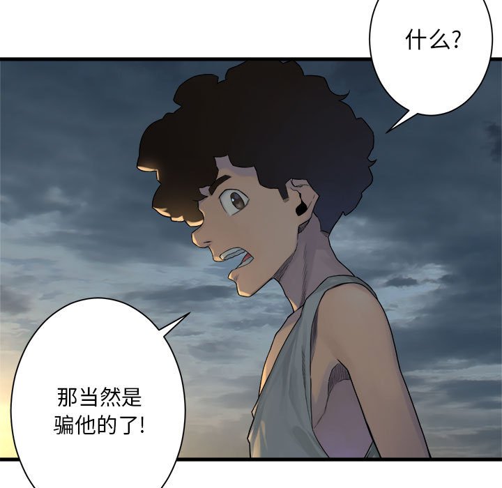第95話 - 第48张