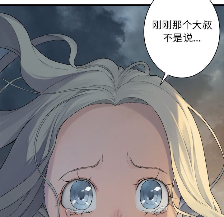 第95話 - 第54张