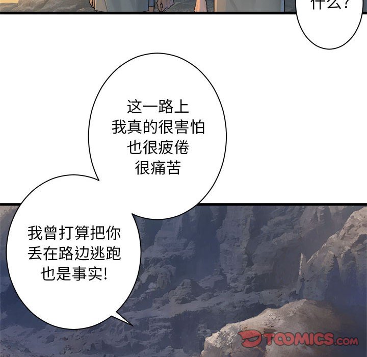 第95話 - 第57张