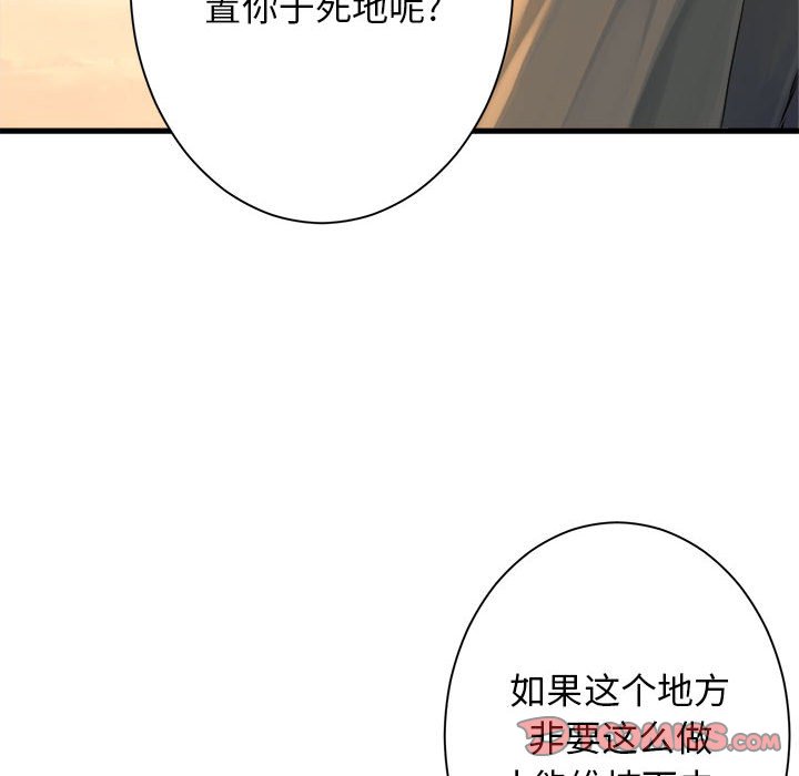 第95話 - 第61张
