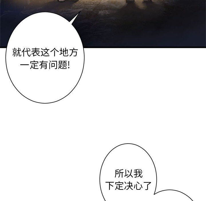 第95話 - 第63张