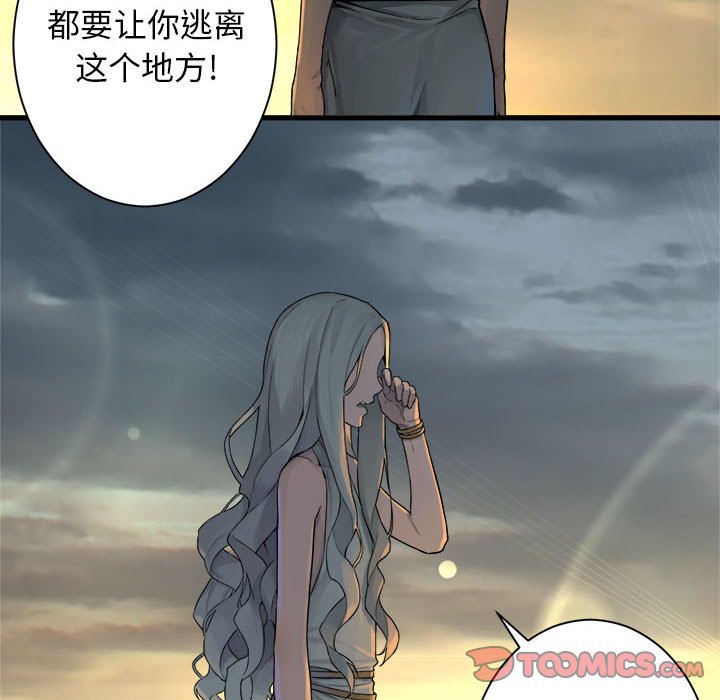 第95話 - 第65张