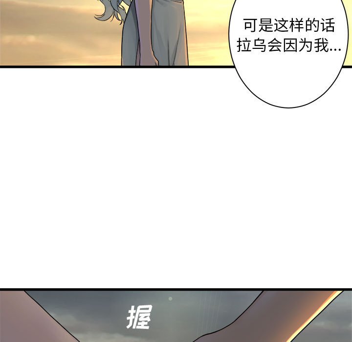 第95話 - 第66张