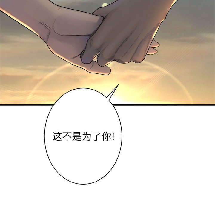 第95話 - 第67张