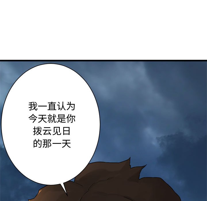 第95話 - 第68张