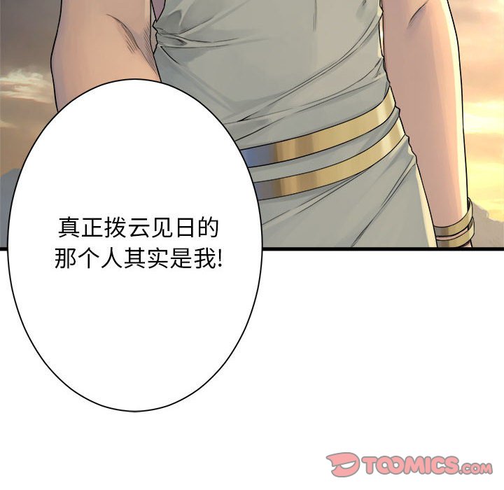 第95話 - 第73张
