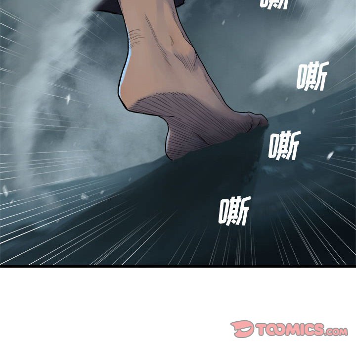 第95話 - 第77张