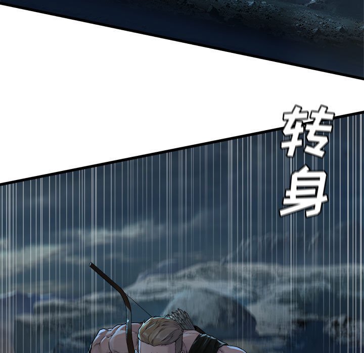 第95話 - 第8张