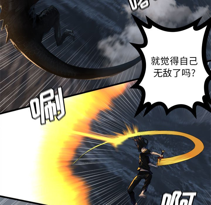 第95話 - 第88张