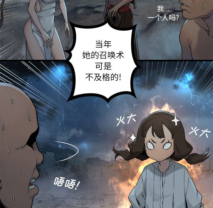 第96話 - 第10张