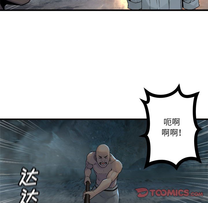 第96話 - 第11张
