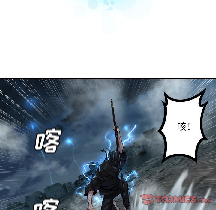 第96話 - 第15张