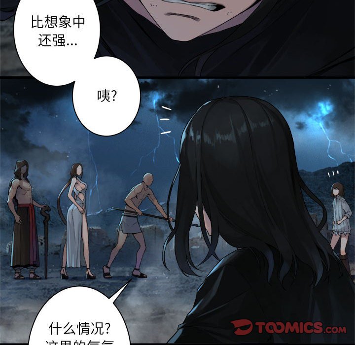 第96話 - 第17张