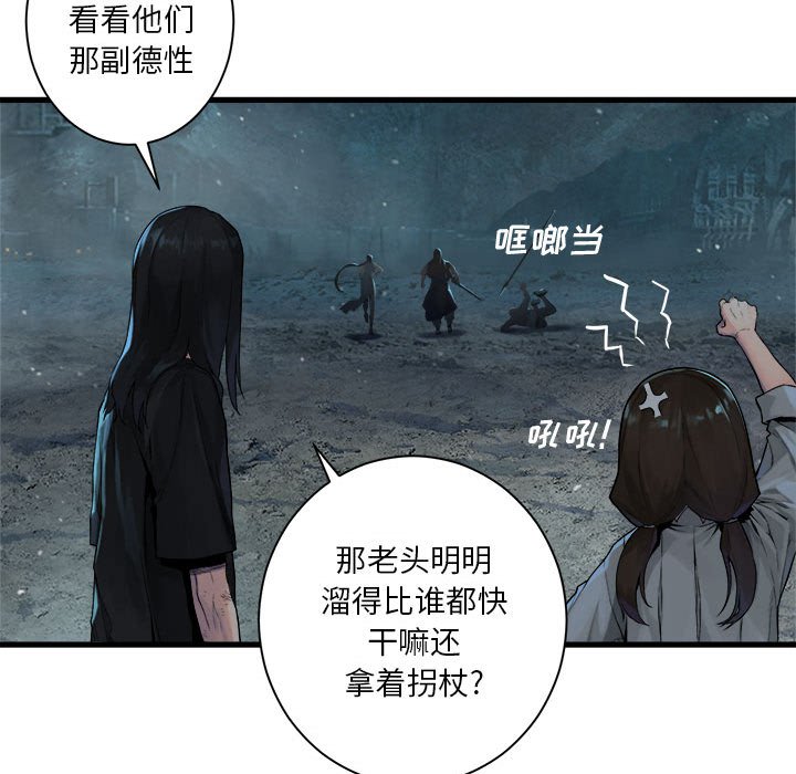 第96話 - 第20张