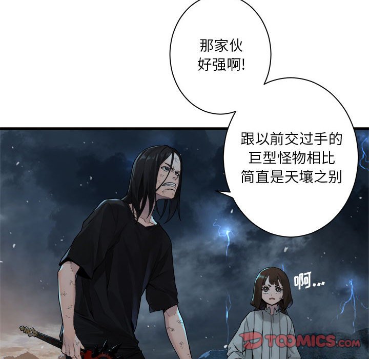 第96話 - 第25张