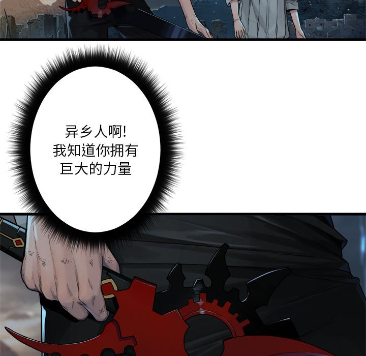 第96話 - 第26张