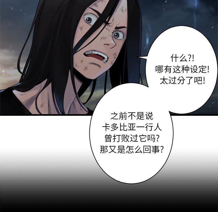 第96話 - 第28张