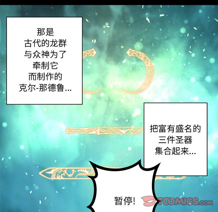 第96話 - 第29张