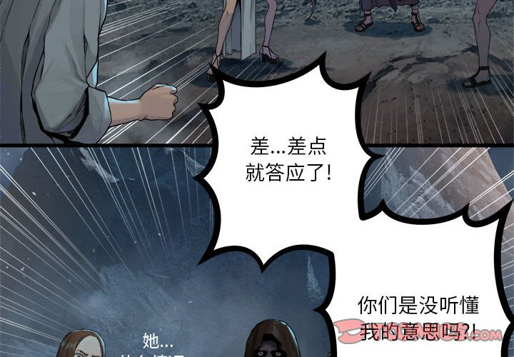 第96話 - 第3张