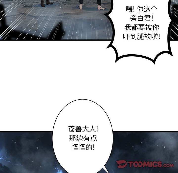第96話 - 第31张