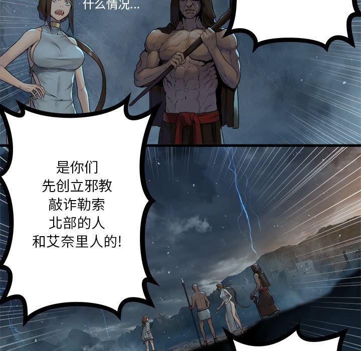 第96話 - 第4张