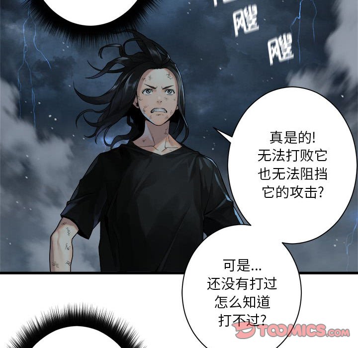 第96話 - 第41张