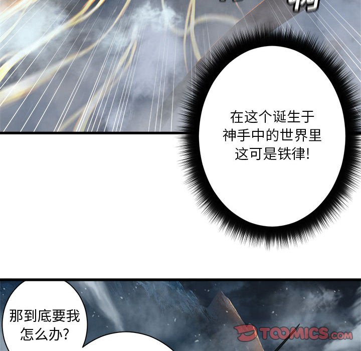 第96話 - 第43张