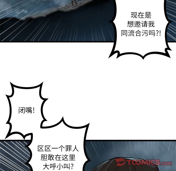 第96話 - 第5张