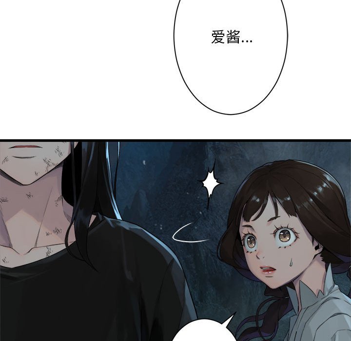 第96話 - 第52张